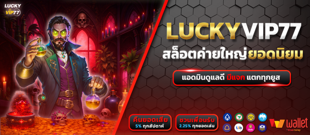 luckyvip77