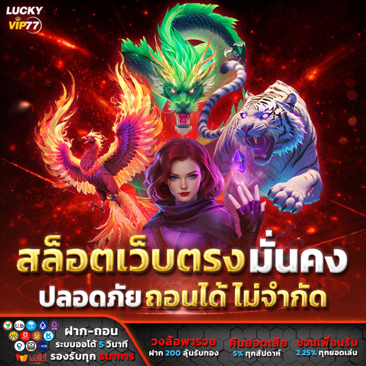 โปรโมชั่น